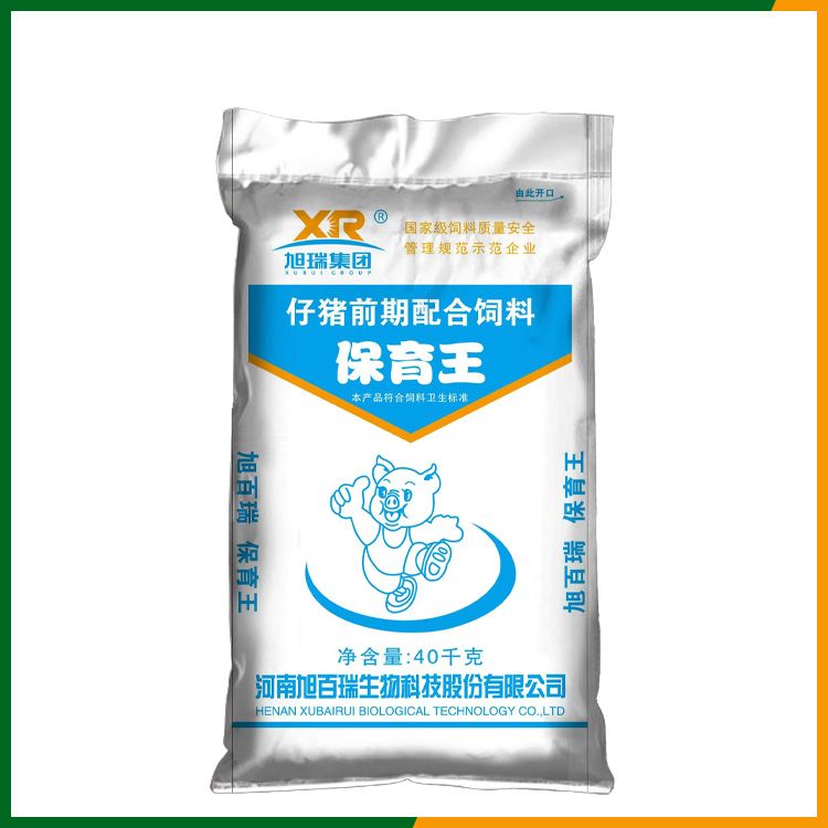 保育王